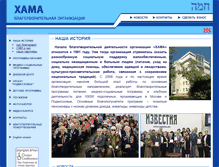Tablet Screenshot of chamah.ru